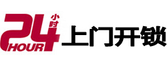 金坛24小时上门开锁公司